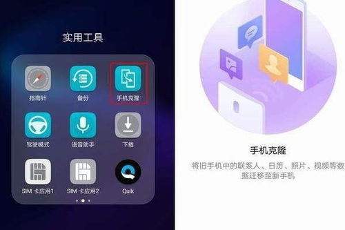 华为怎么刷新旧手机