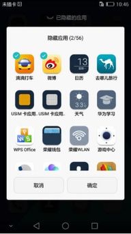 华为手机怎么隐藏收藏