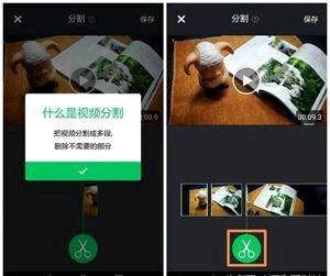 华为手机怎么随意裁剪