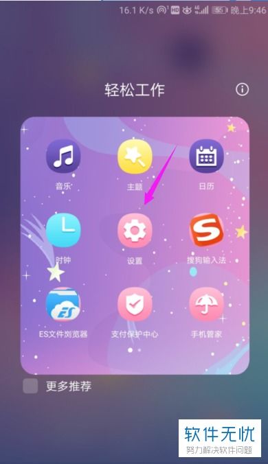 华为手机怎么调原声 华为手机怎么调原声