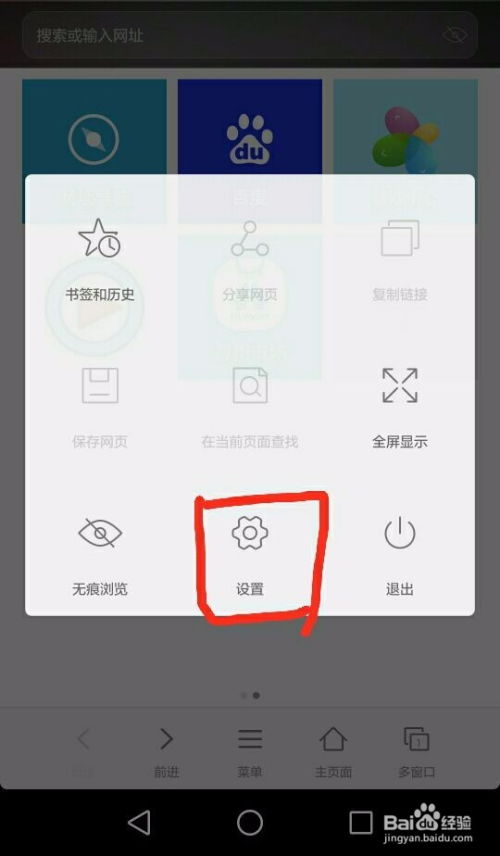 华为手机怎么使用弹窗