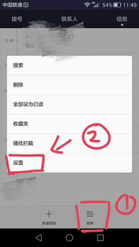 华为手机积分怎么设置