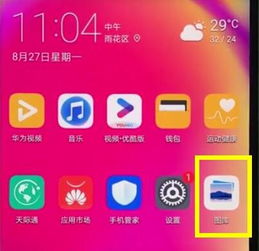 怎么合并图片手机华为 怎么合并图片手机华为