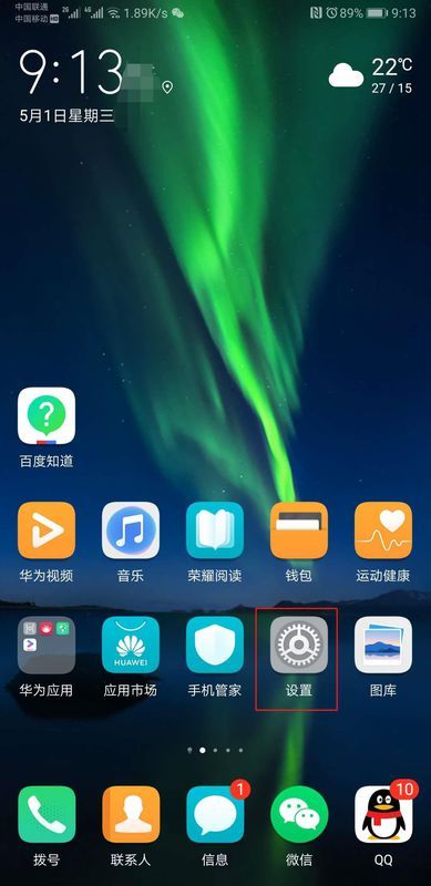 华为手机返回怎么恢复 华为手机返回怎么恢复