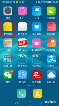 华为手机怎么安装存档 华为手机怎么安装存档