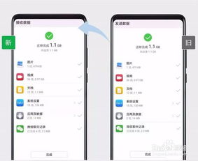 华为手机怎么迁徙数据 华为手机怎么迁徙数据