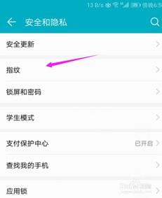 怎么删除钱包华为手机