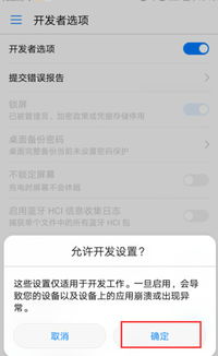 华为手机怎么进调试 华为手机怎么进调试