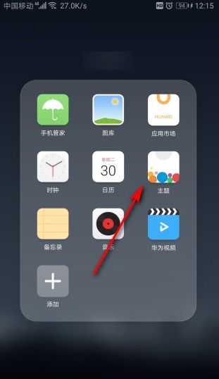 华为怎么关闭手机GPS 华为怎么关闭手机GPS