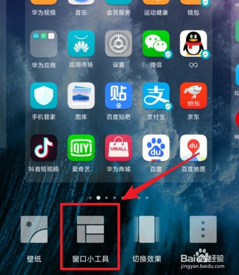 华为手机怎么把日期