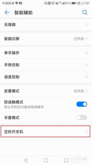 华为手机怎么定时起床 华为手机怎么定时起床