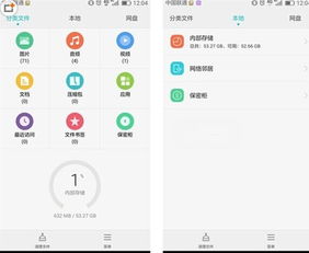 华为手机怎么趣味截图 华为手机怎么趣味截图