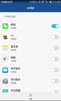 华为手机怎么加密app 华为手机怎么加密app
