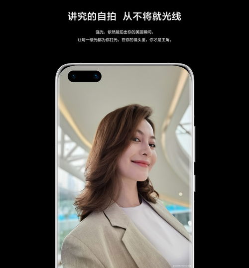 华为手机怎么电视拍照 华为手机怎么电视拍照