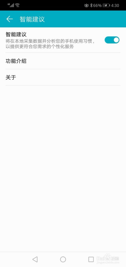华为手机鼓点怎么关闭 华为手机鼓点怎么关闭
