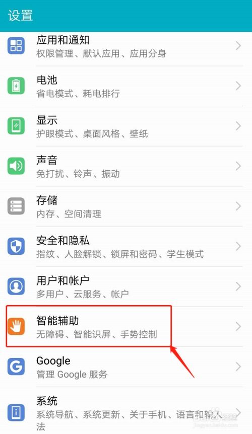 华为怎么设置手机接听 华为怎么设置手机接听