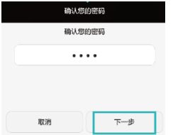 华为手机怎么加密网络 华为手机怎么加密网络