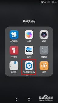华为手机怎么付款呢 华为手机怎么付款呢