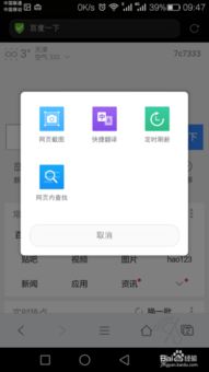 华为手机页面怎么翻动 华为手机页面怎么翻动