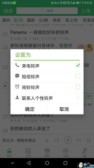 华为手机怎么下载dj