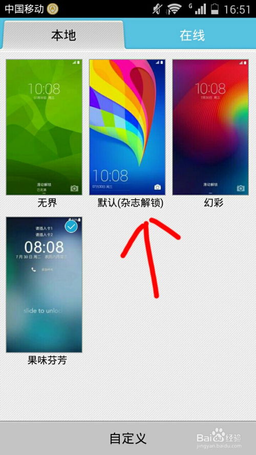 华为手机怎么没有杂志 华为手机怎么没有杂志