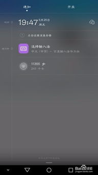华为手机怎么切换功能