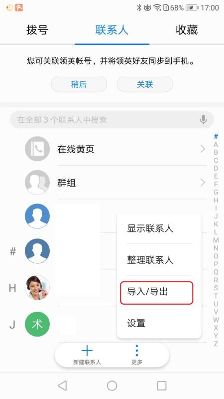 华为手机怎么绑定小米 华为手机怎么绑定小米