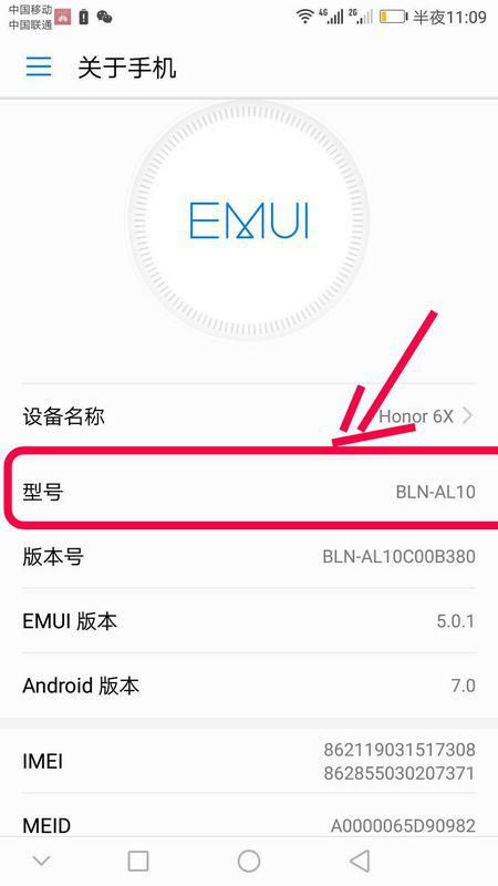 华为手机怎么查看黄历 华为手机怎么查看黄历