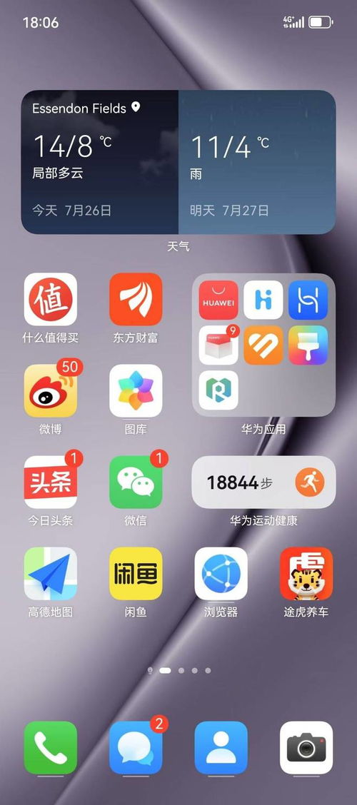 华为手机谷歌怎么联网 华为手机谷歌怎么联网