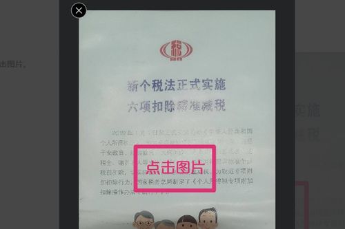 华为手机怎么扫描发票 华为手机怎么扫描发票