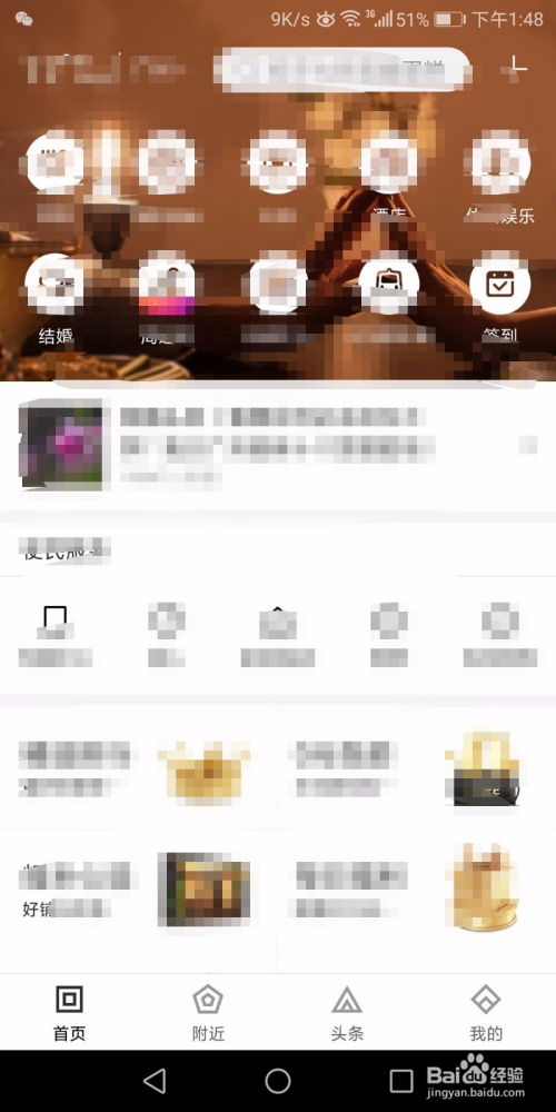 华为手机怎么软件全屏
