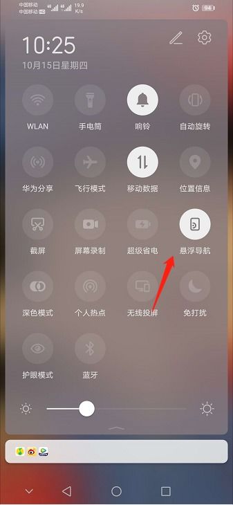 华为手机怎么调点 华为手机怎么调点