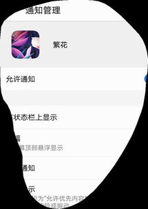 华为手机繁花怎么用 华为手机繁花怎么用