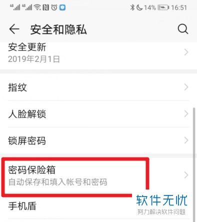 怎么删除密码华为手机 怎么删除密码华为手机