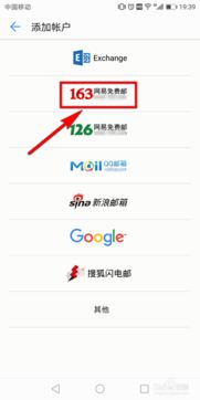 华为手机邮箱怎么很慢 华为手机邮箱怎么很慢