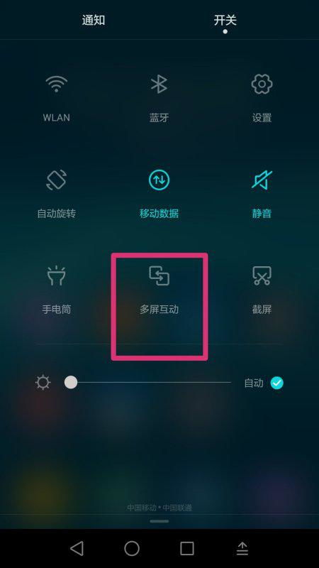 华为手机速录怎么关闭