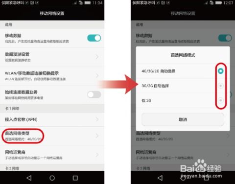 华为手机连接怎么用 华为手机连接怎么用