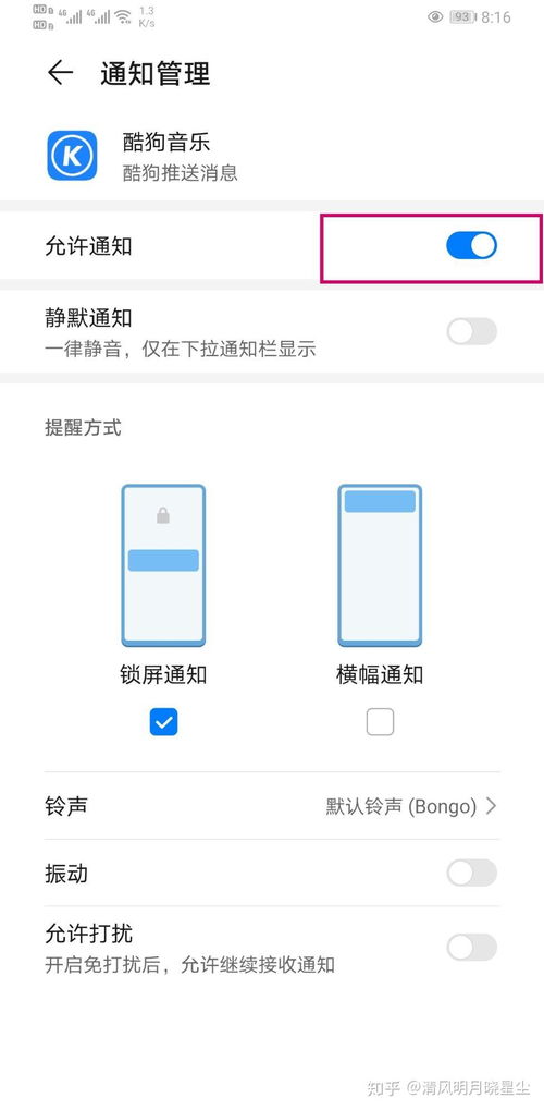 华为手机怎么弹通知 华为手机怎么弹通知