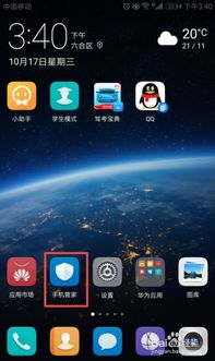 怎么处理华为手机广告
