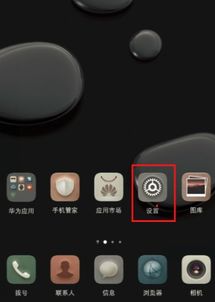华为手机HUAWEI怎么解锁 华为手机HUAWEI怎么解锁