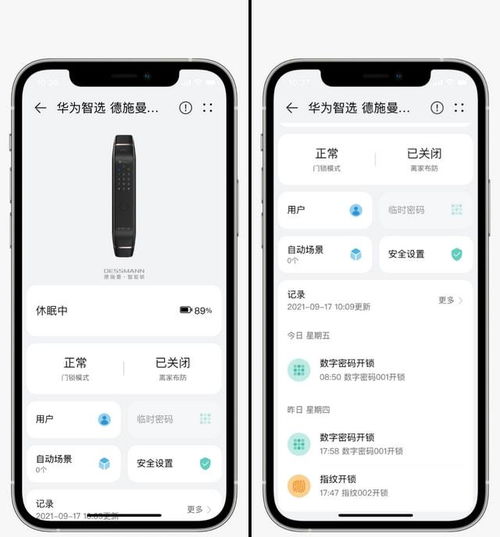 华为手机怎么开锁设置 华为手机怎么开锁设置