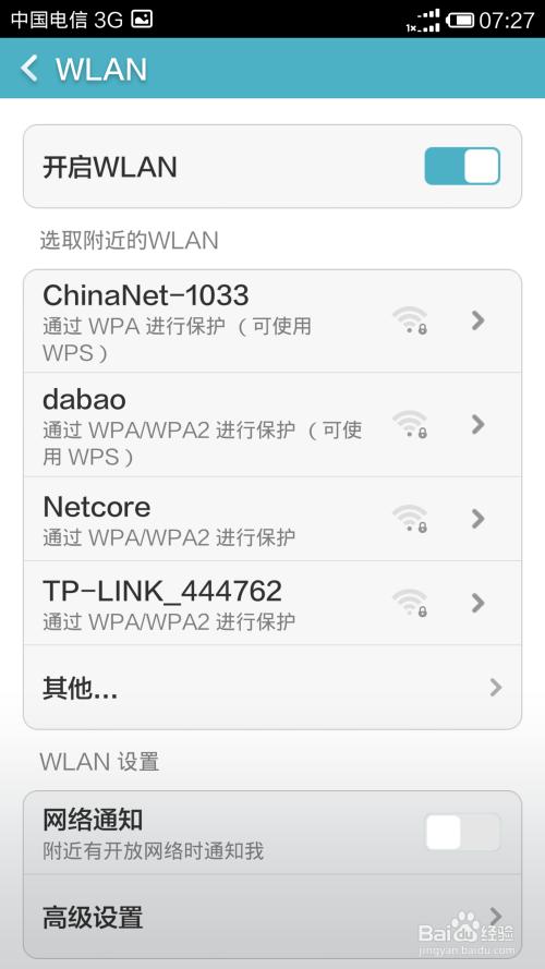 华为手机wifidns怎么修改 华为手机wifidns怎么修改