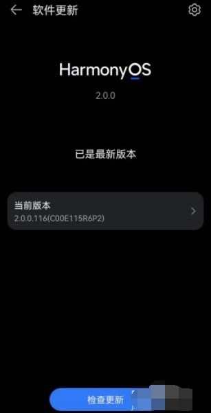 华为手机怎么升级程序