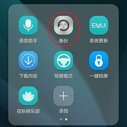 华为手机怎么查套餐 华为手机怎么查套餐