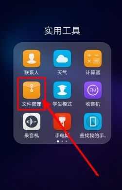 华为怎么声音找手机