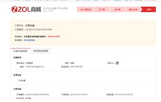 华为手机开胶怎么处理 华为手机开胶怎么处理