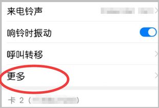 华为手机怎么通话设置 华为手机怎么通话设置