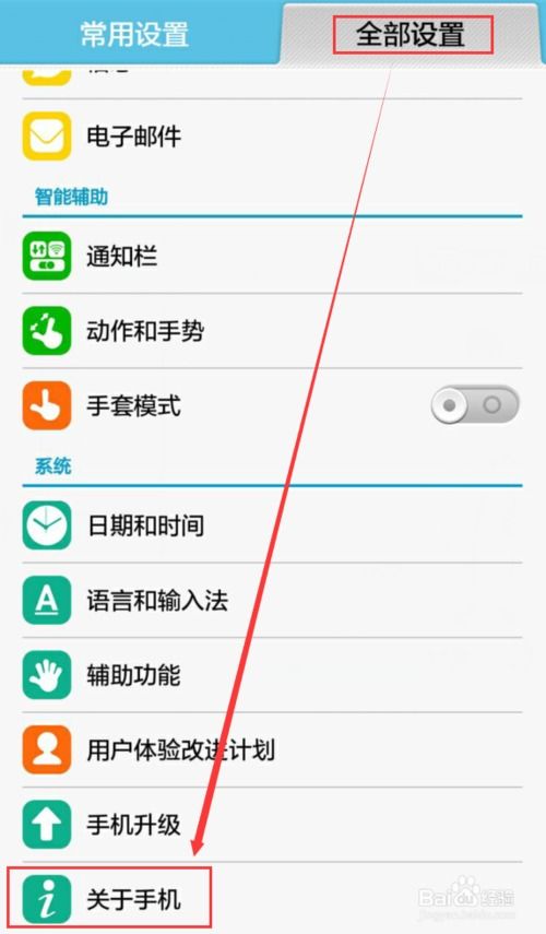 华为手机怎么硬件调试 华为手机怎么硬件调试