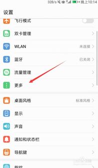 华为手机怎么加热点 华为手机怎么加热点