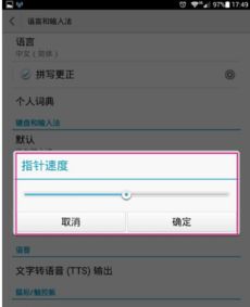 华为手机拼音怎么转换 华为手机拼音怎么转换